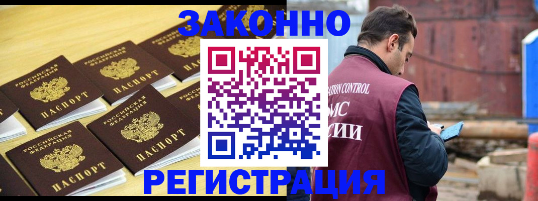 прописка штамп в Химках