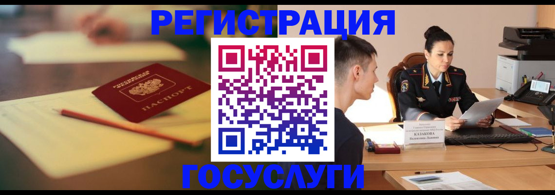 временная регистрация в квартире в Химках