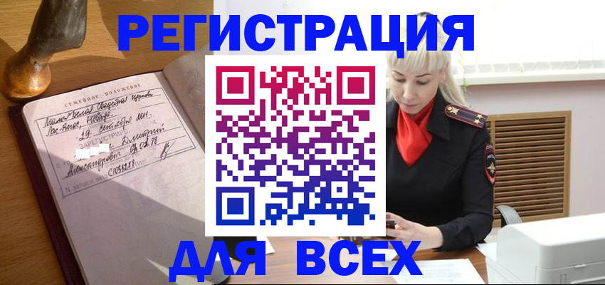 временная регистрация законно в Химках