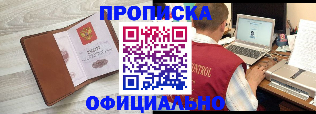 найти адрес прописки в Химках